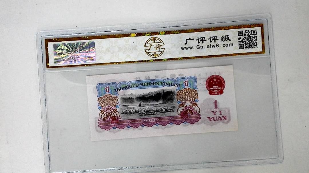1960年壹圆