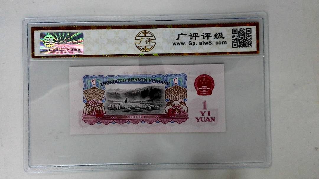 1960年壹圆