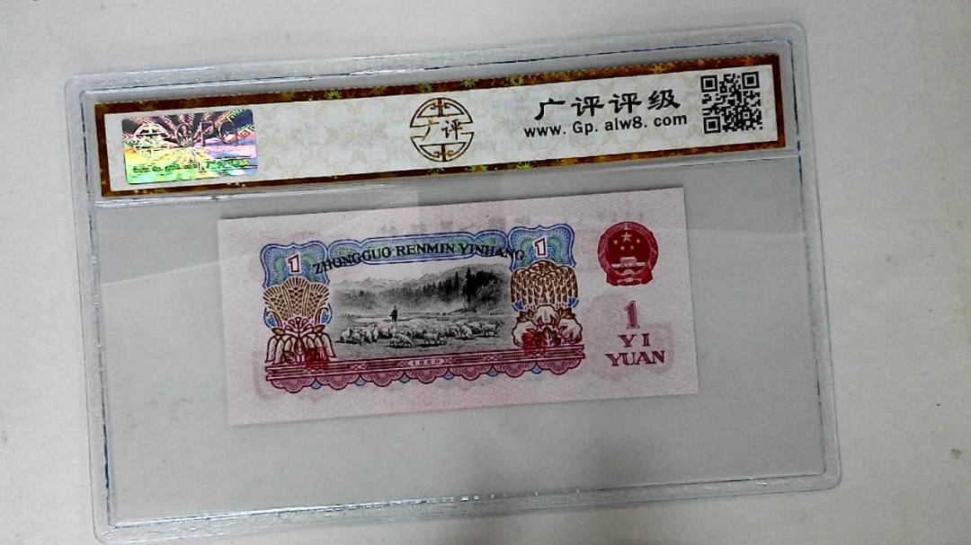1960年壹圆