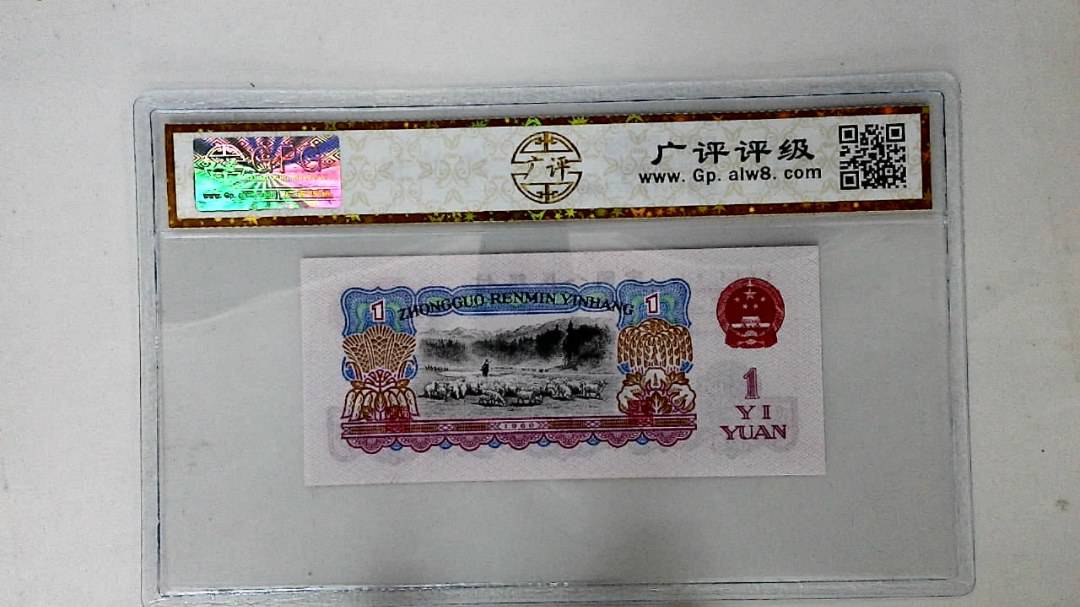 1960年壹圆