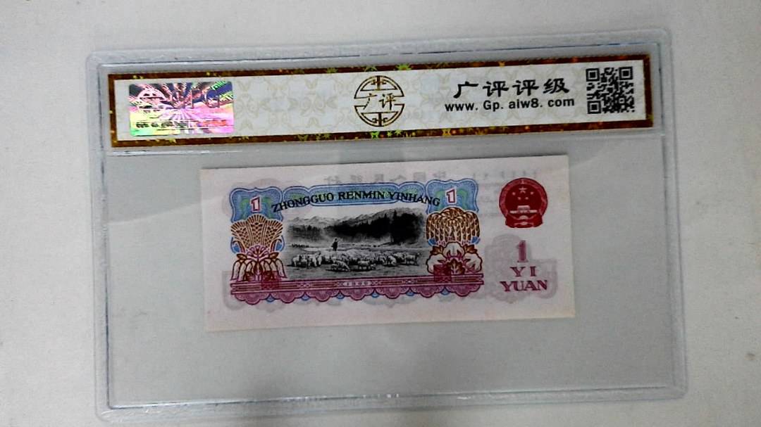 1960年壹圆