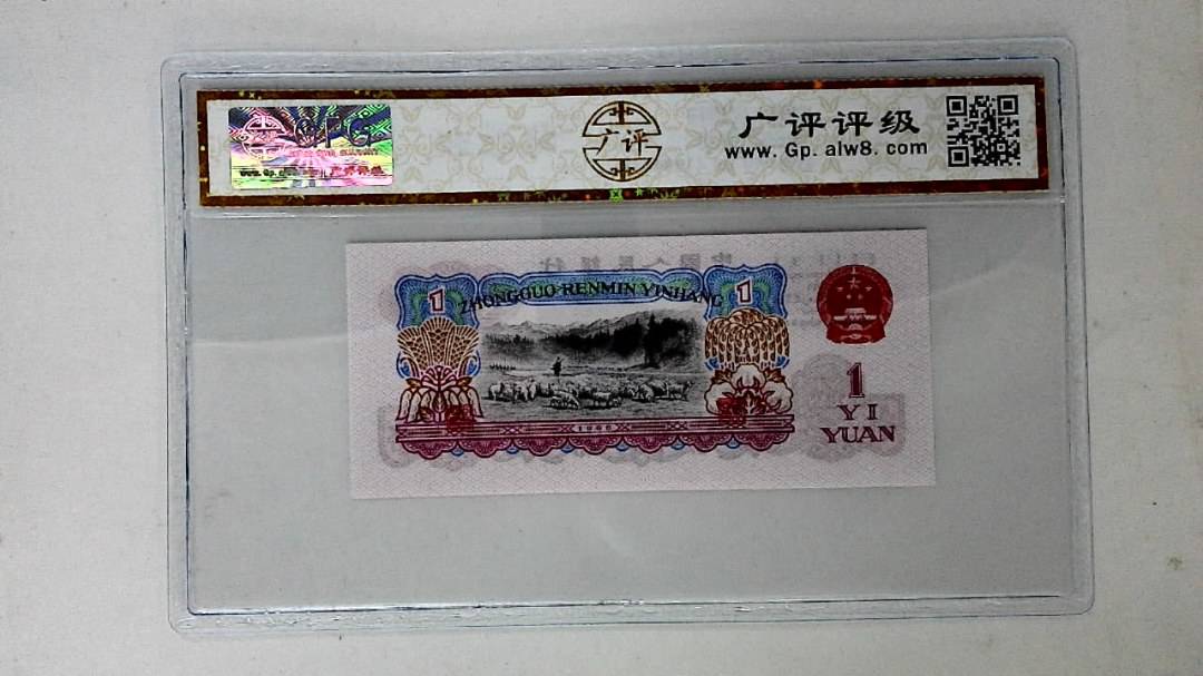 1960年壹圆