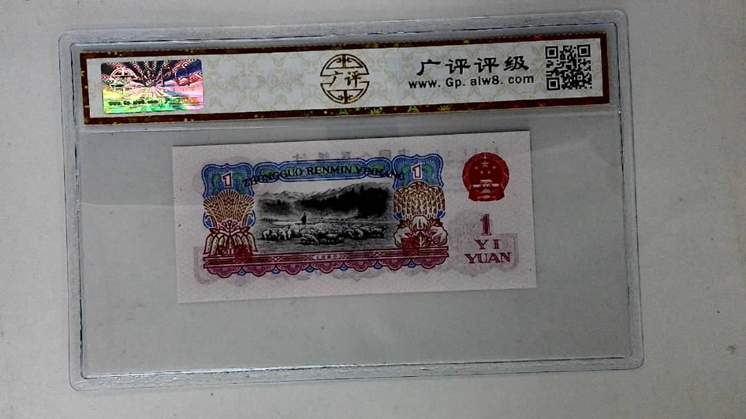 1960年壹圆