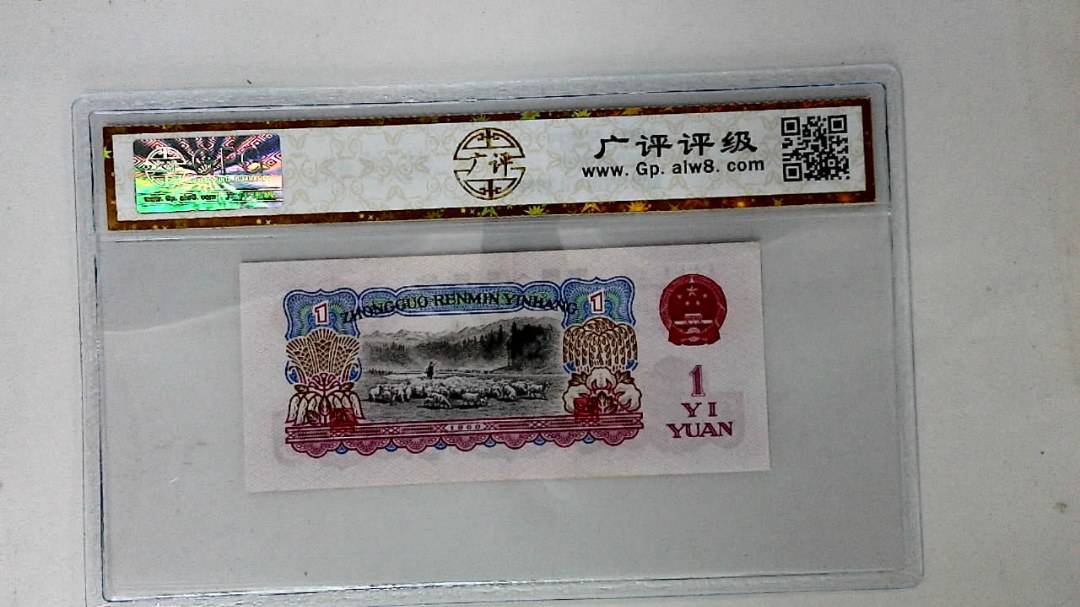 1960年壹圆
