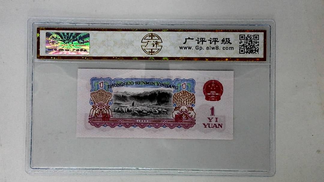 1960年壹圆