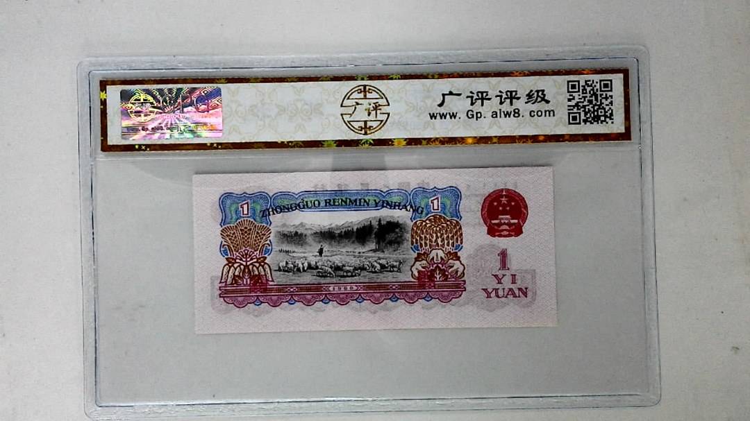 1960年壹圆