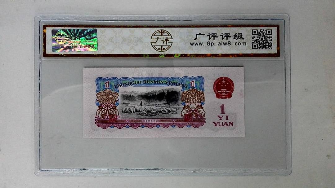 1960年壹圆
