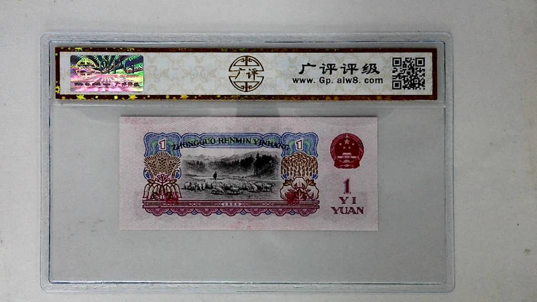 1960年壹圆