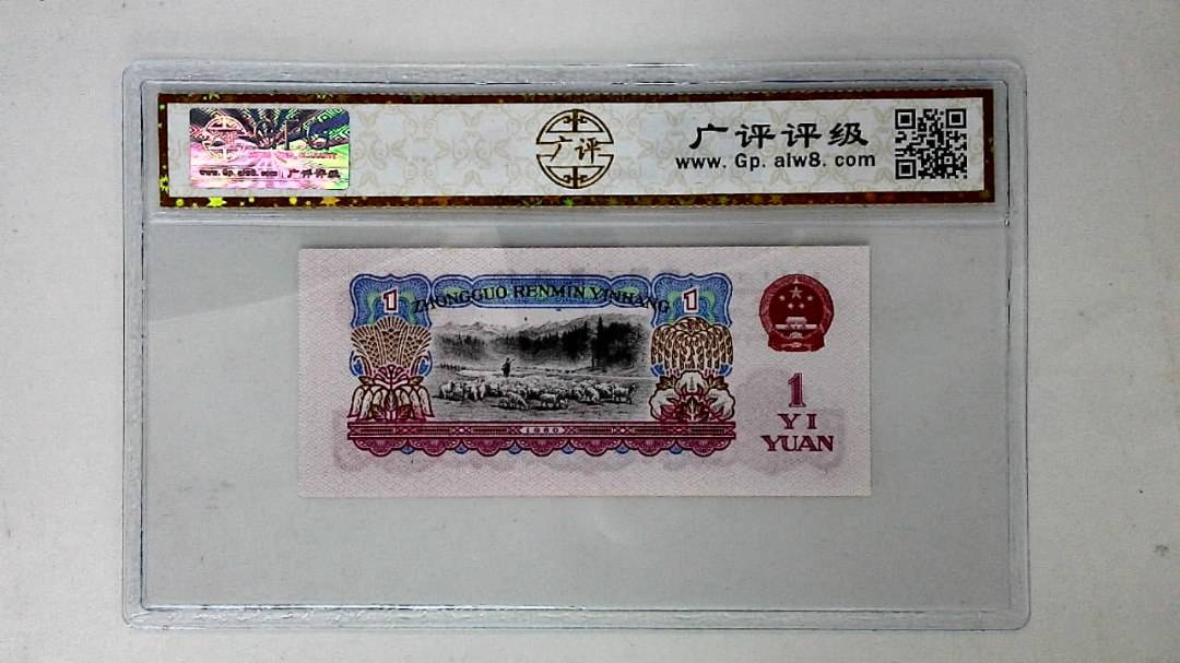 1960年壹圆