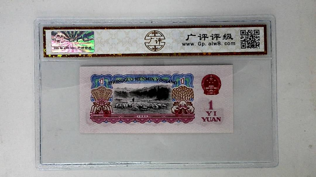 1960年壹圆