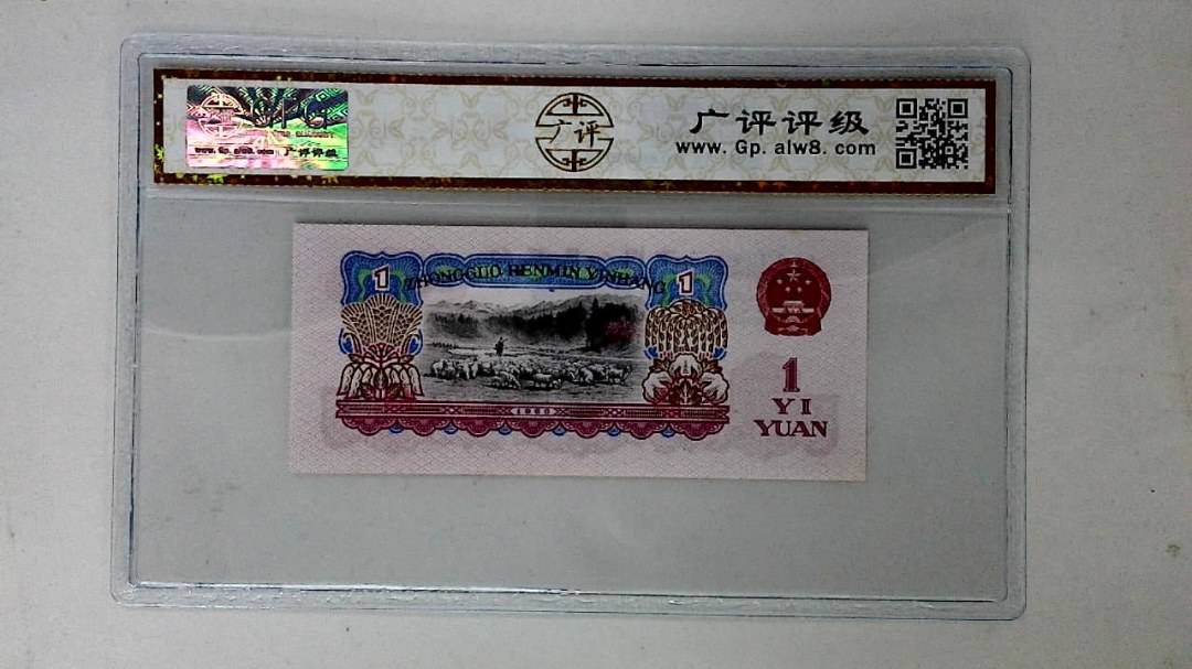 1960年壹圆