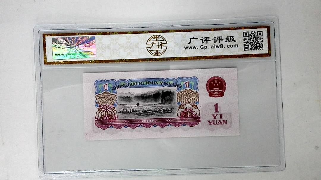 1960年壹圆