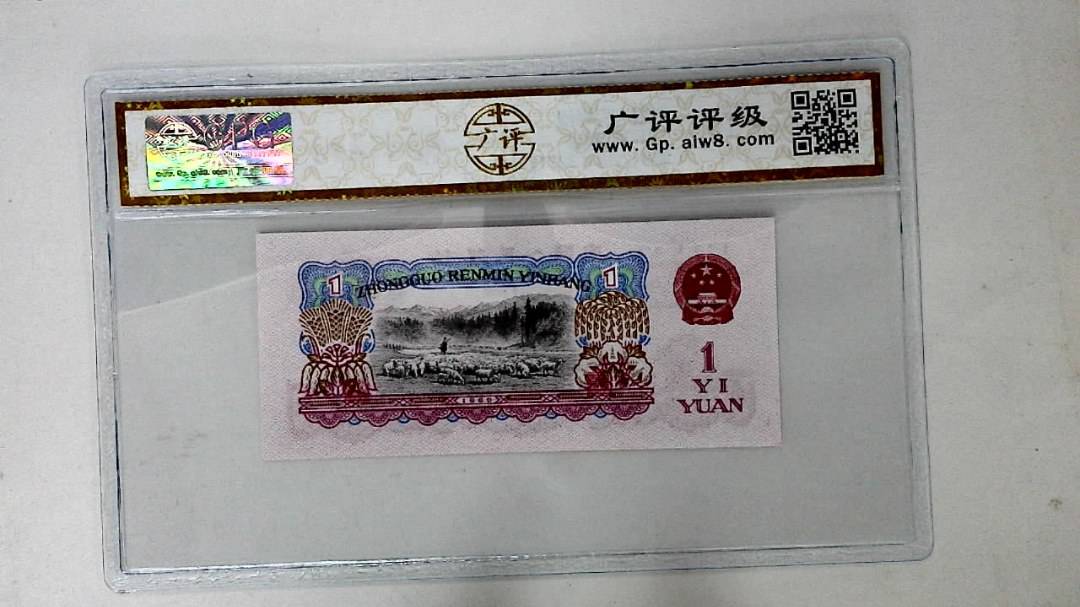 1960年壹圆