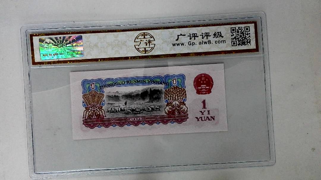 1960年壹圆