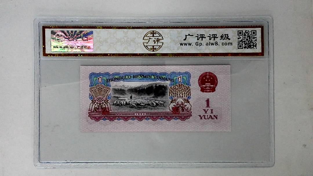 1960年壹圆