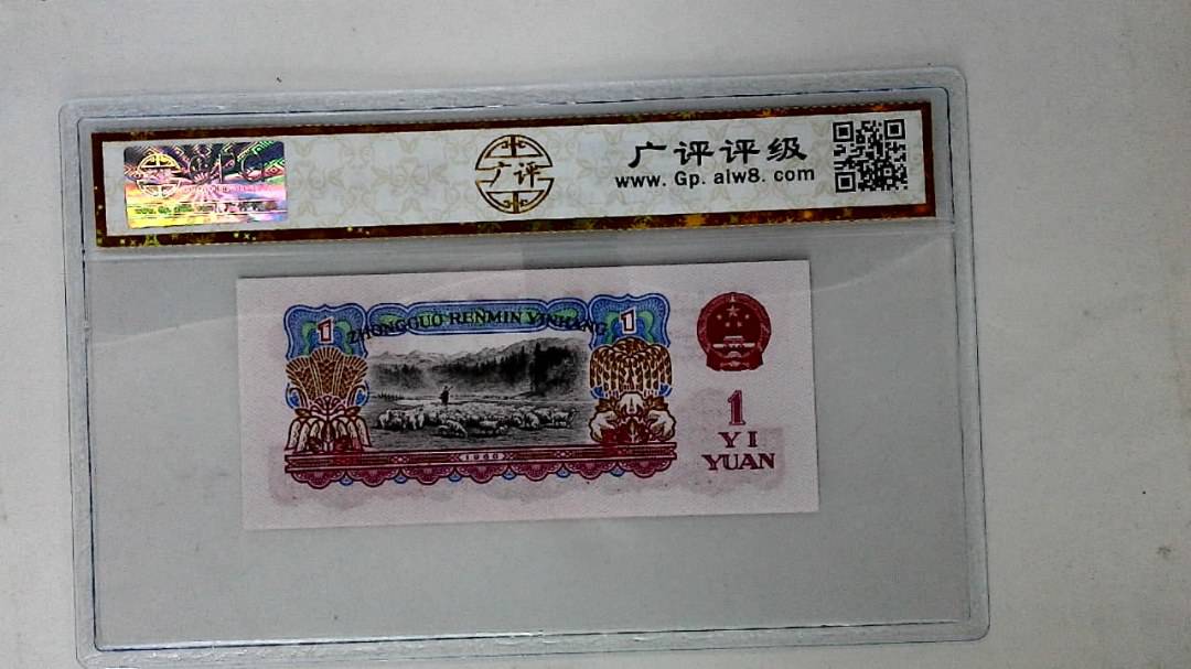 1960年壹圆