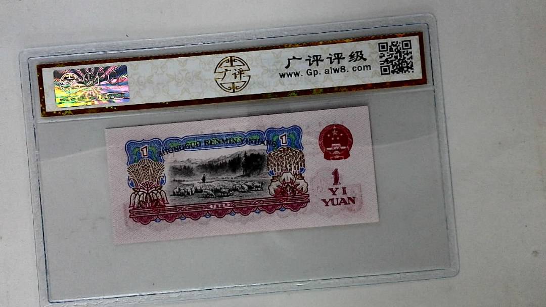 1960年壹圆
