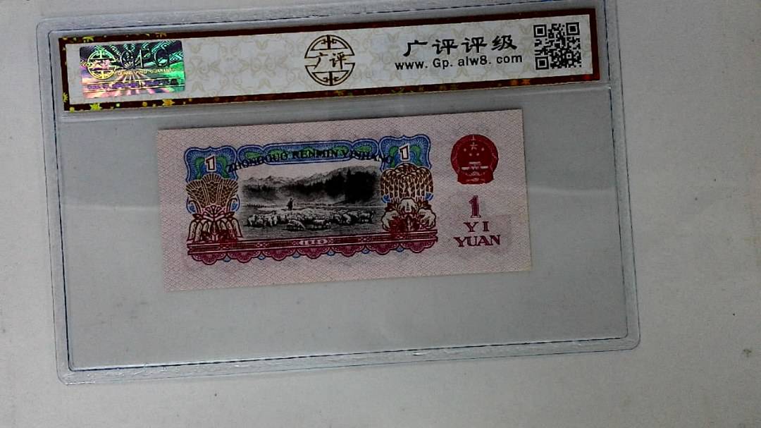 1960年壹圆