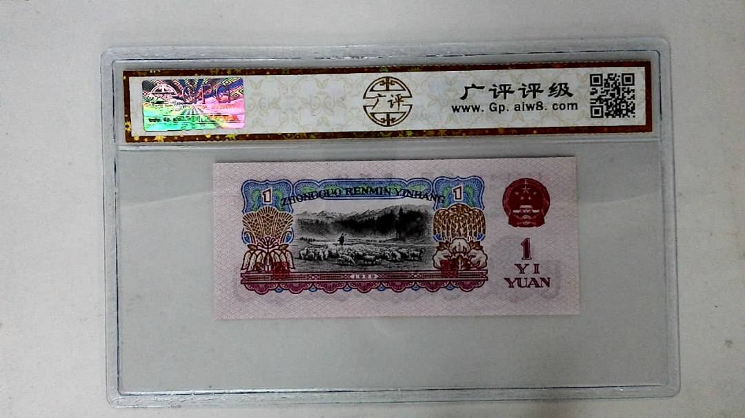 1960年壹圆