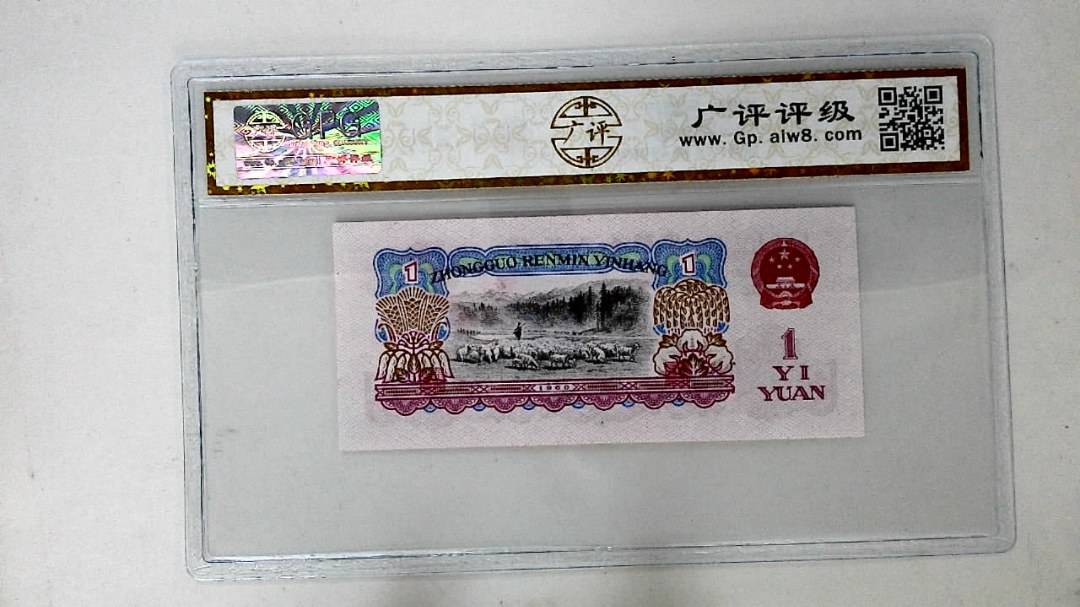 1960年壹圆