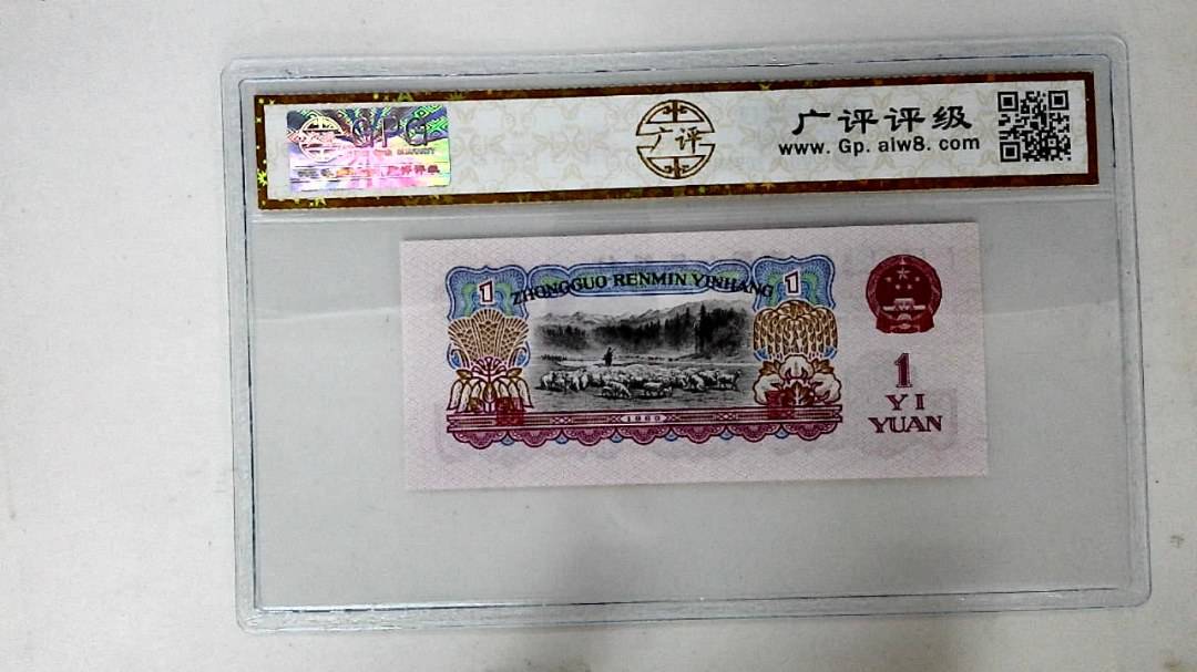 1960年壹圆