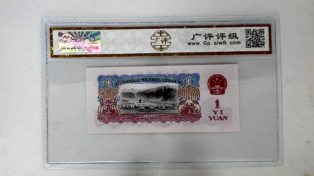1960年壹圆