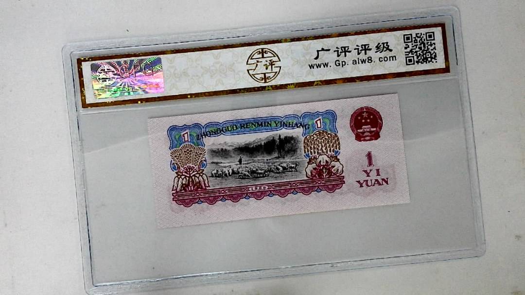 1960年壹圆