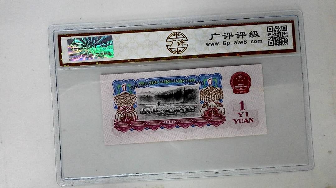1960年壹圆