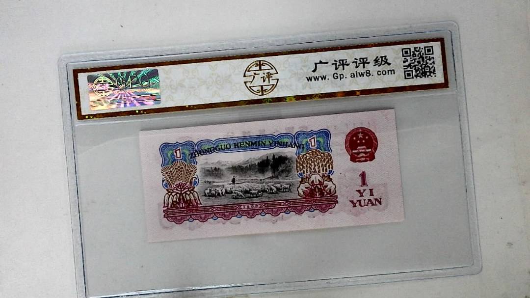 1960年壹圆