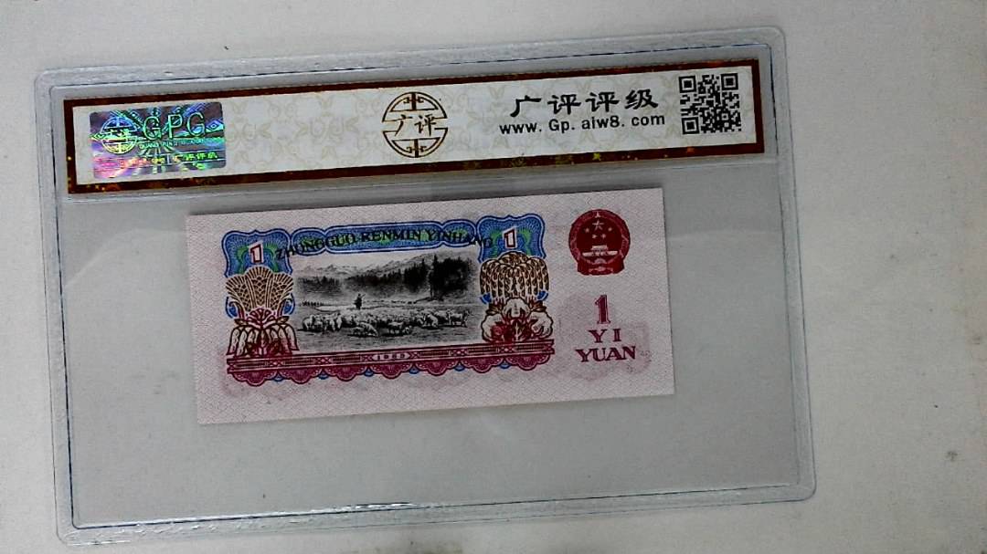 1960年壹圆
