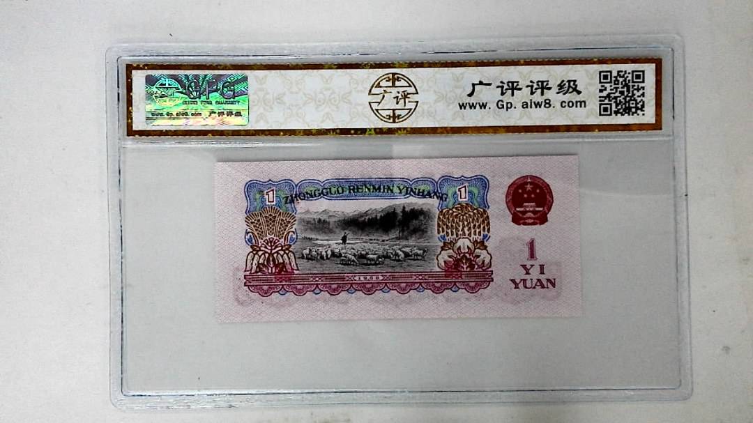 1960年壹圆