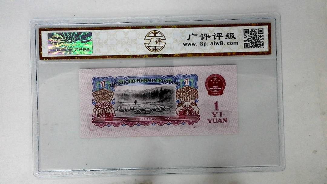 1960年壹圆