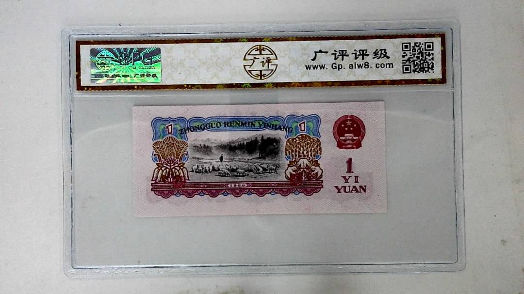 1960年壹圆