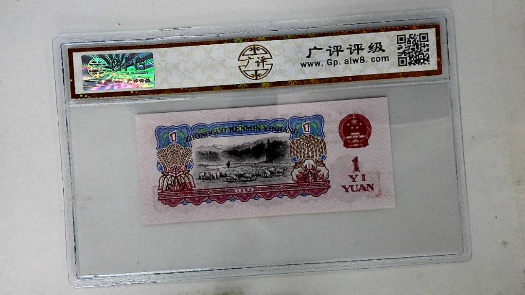 1960年壹圆