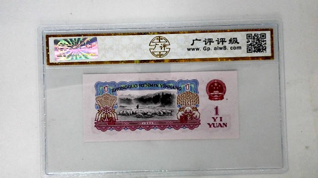 1960年壹圆