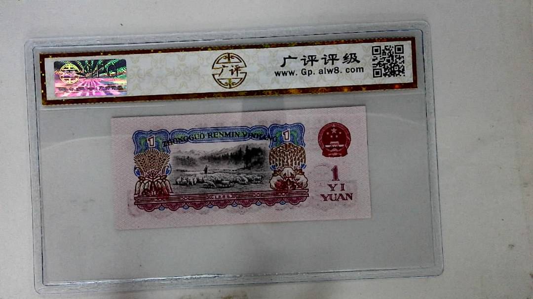 1960年壹圆