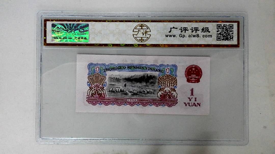 1960年壹圆