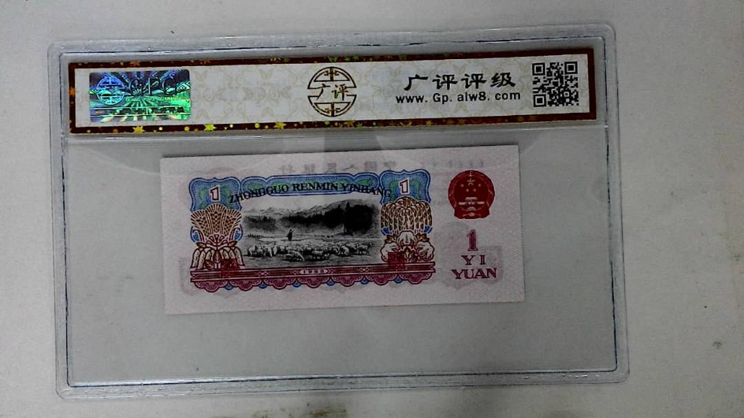 1960年壹圆