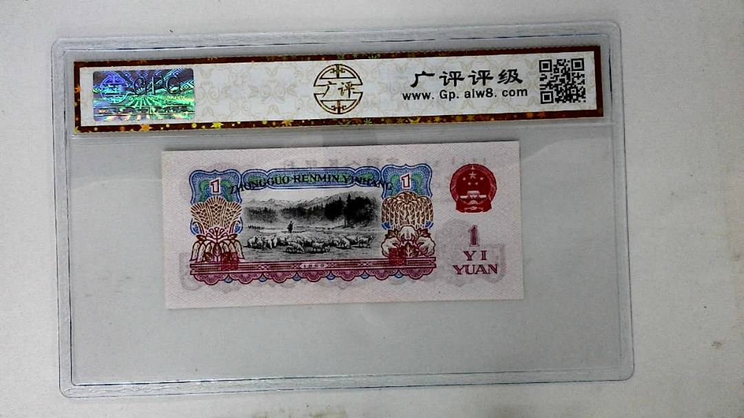 1960年壹圆