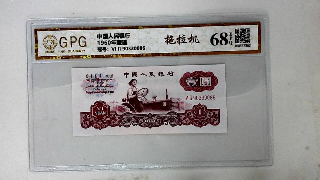 1960年壹圆