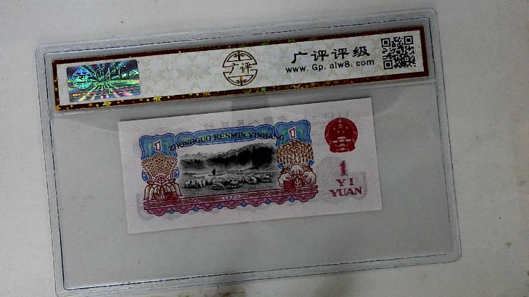 1960年壹圆