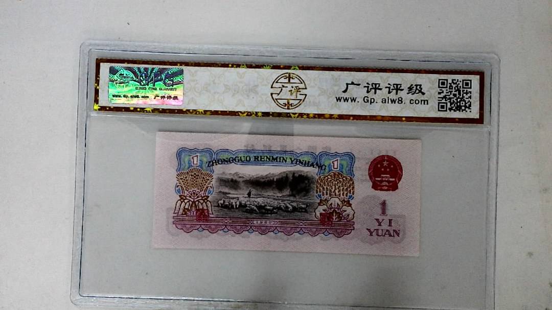 1960年壹圆