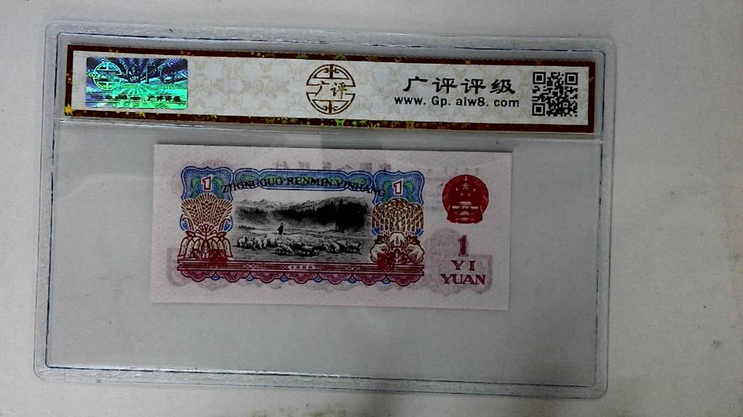 1960年壹圆