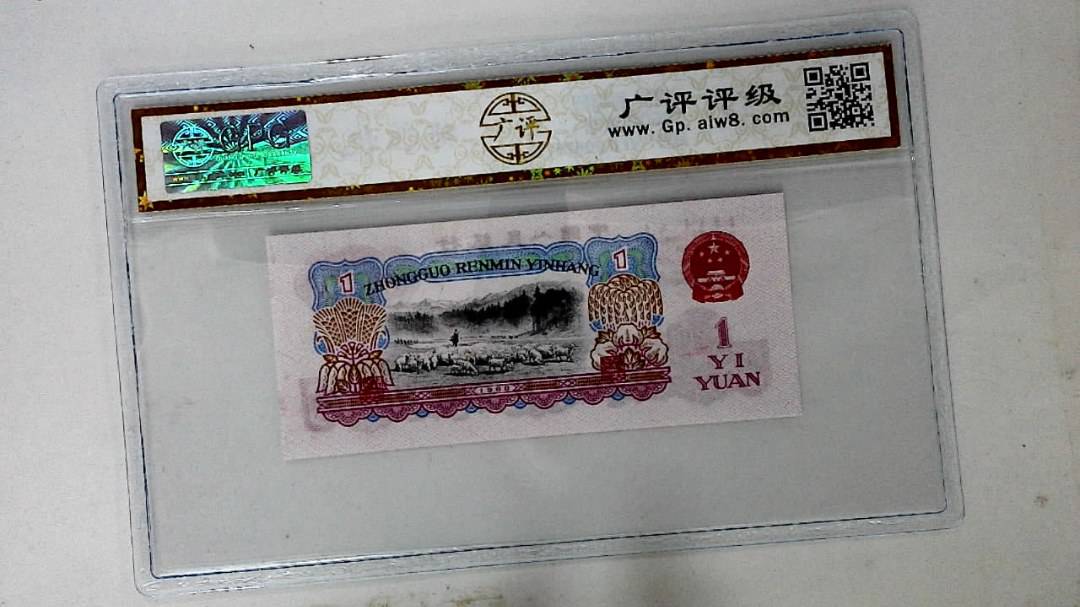 1960年壹圆