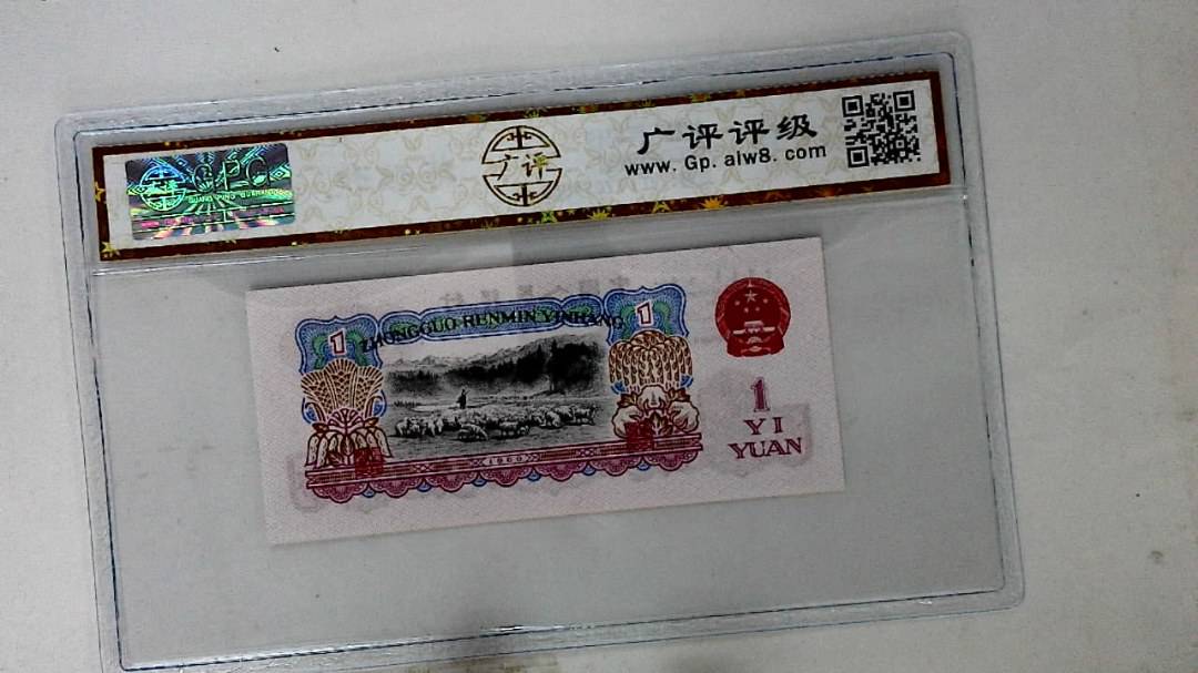 1960年壹圆