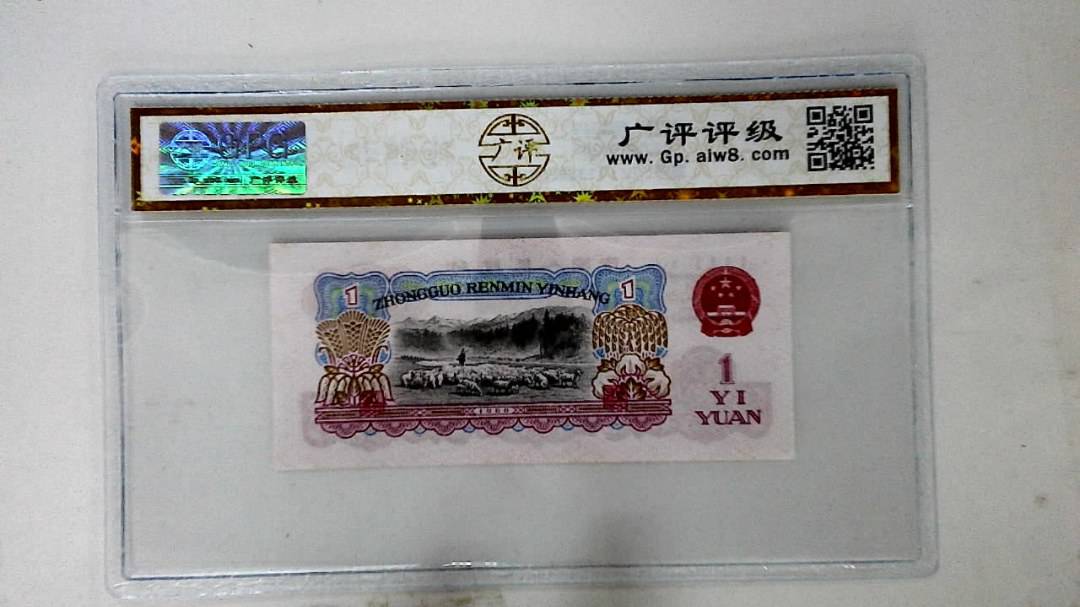1960年壹圆