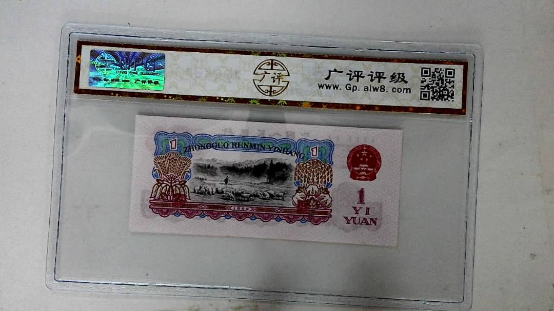 1960年壹圆