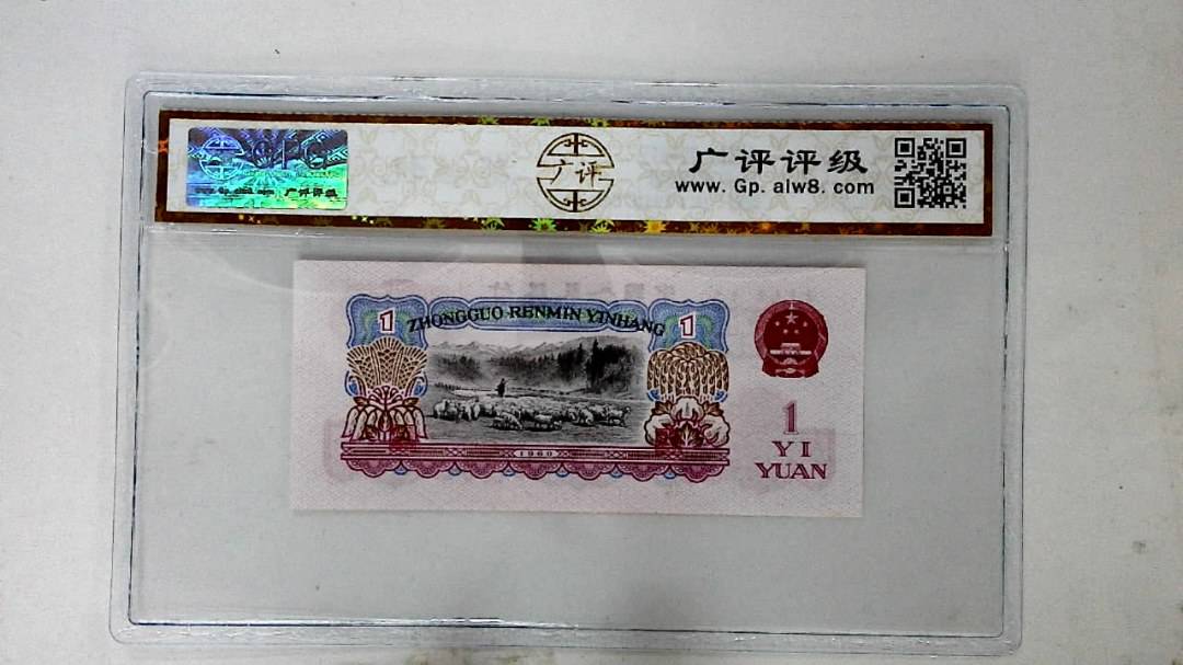 1960年壹圆