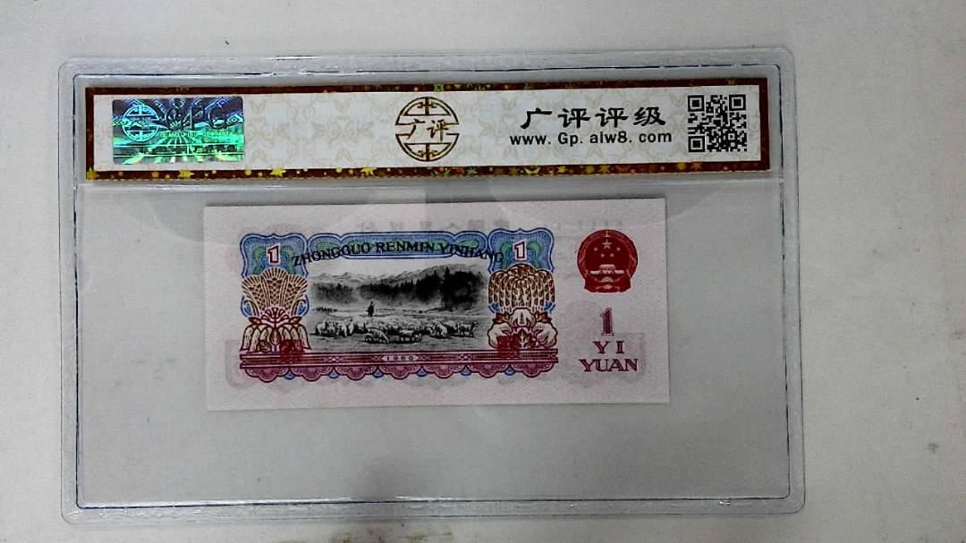 1960年壹圆
