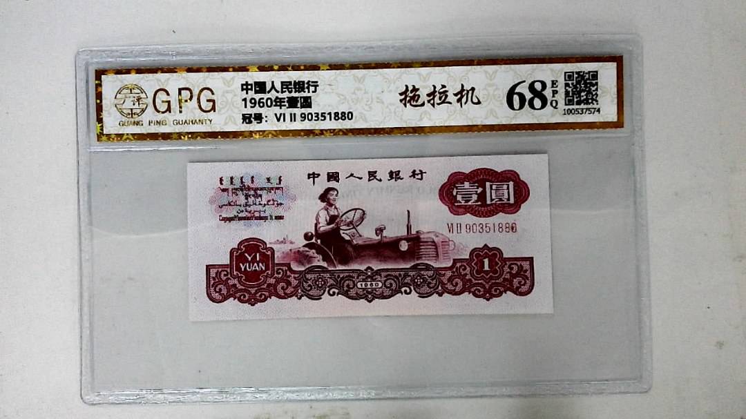 1960年壹圆